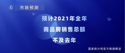 7月數據揭示房地產銷售回款壓力加劇，全年銷售預期不及2020年水平