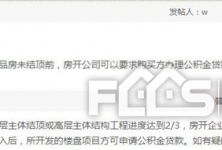 衢州房產信息網 洞悉樓市動態，把握置業先機